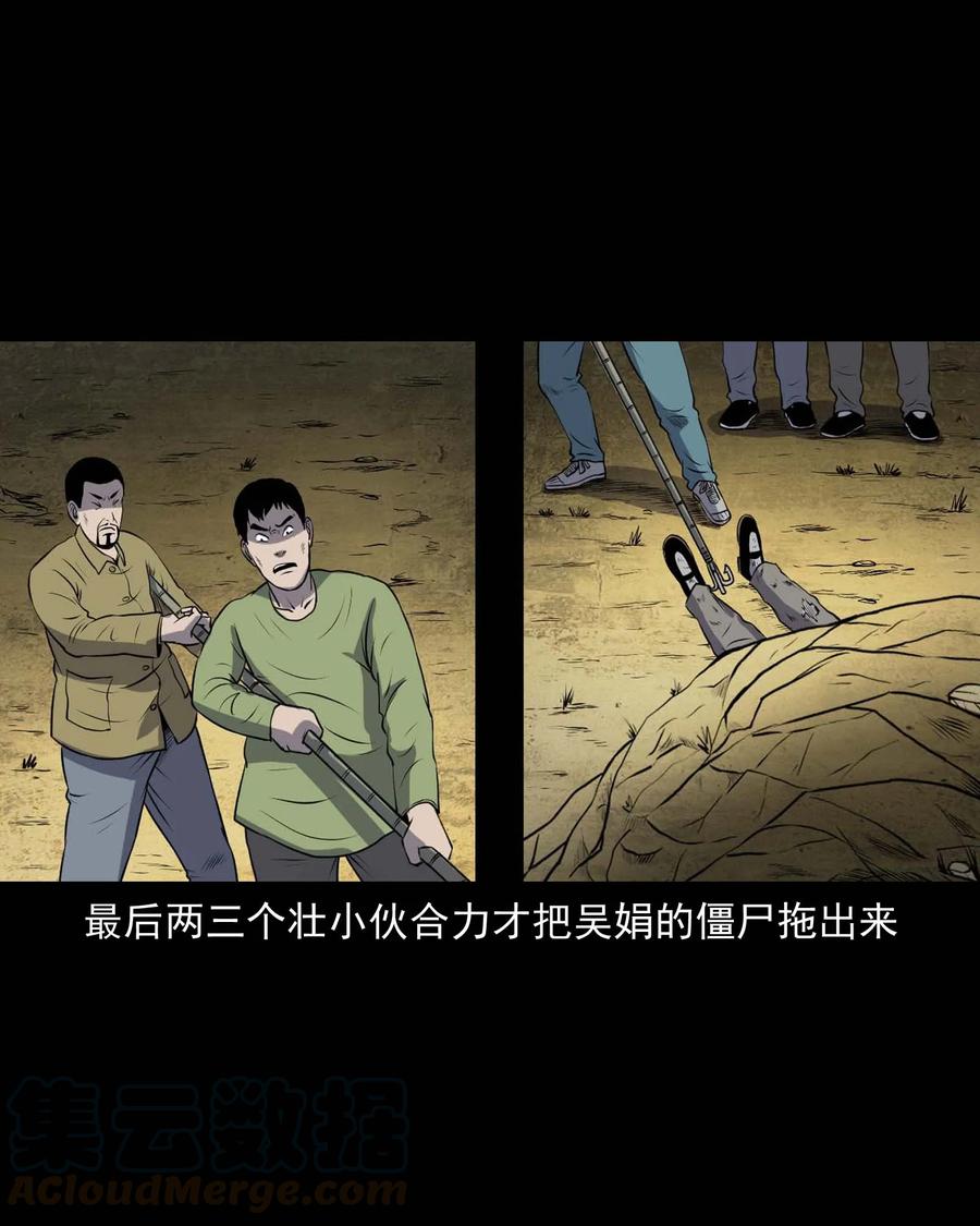 三老爷惊奇手札韩漫全集-297 老烟鬼 8无删减无遮挡章节图片 
