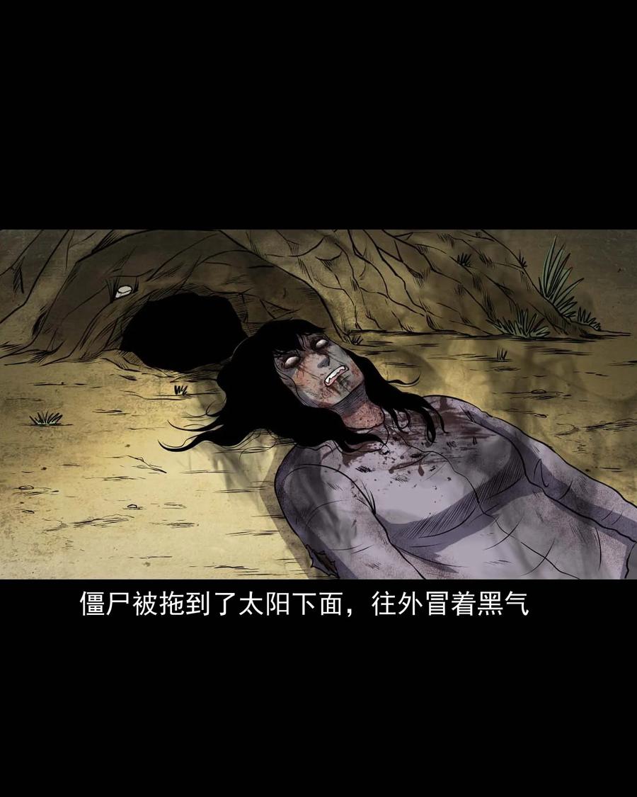 三老爷惊奇手札韩漫全集-297 老烟鬼 8无删减无遮挡章节图片 