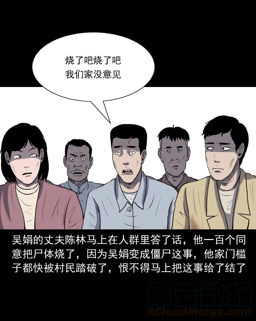 三老爷惊奇手札韩漫全集-297 老烟鬼 8无删减无遮挡章节图片 