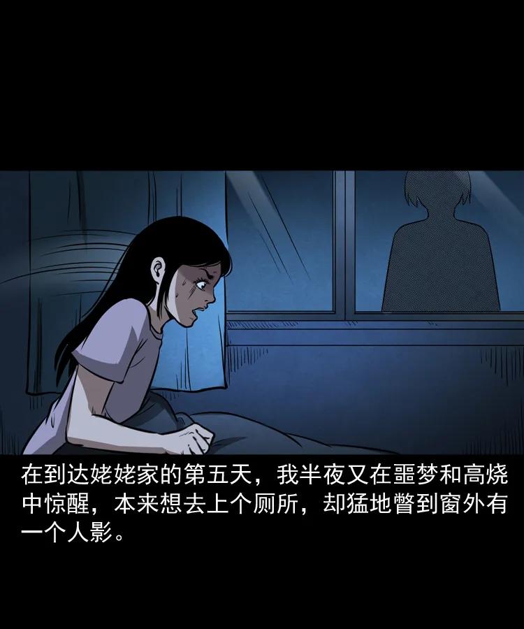 三老爷惊奇手札韩漫全集-298 小姨无删减无遮挡章节图片 