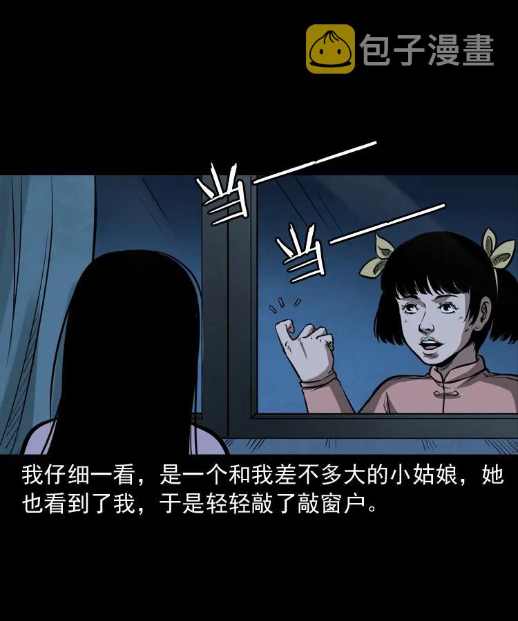 三老爷惊奇手札韩漫全集-298 小姨无删减无遮挡章节图片 