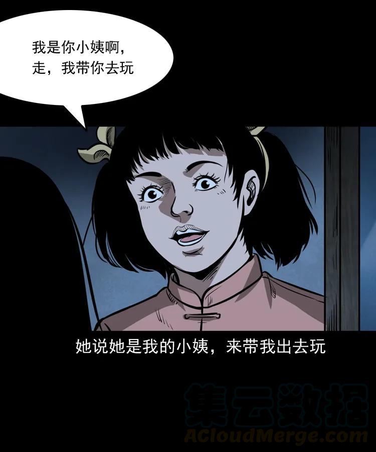 三老爷惊奇手札韩漫全集-298 小姨无删减无遮挡章节图片 