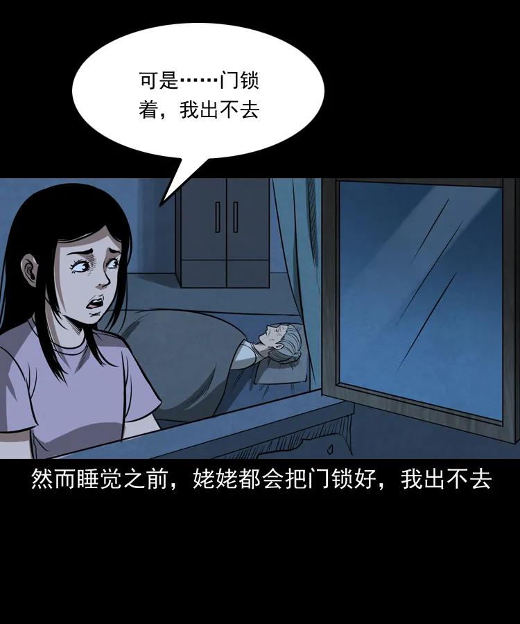 三老爷惊奇手札韩漫全集-298 小姨无删减无遮挡章节图片 