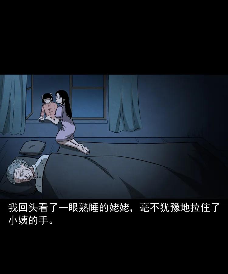三老爷惊奇手札韩漫全集-298 小姨无删减无遮挡章节图片 