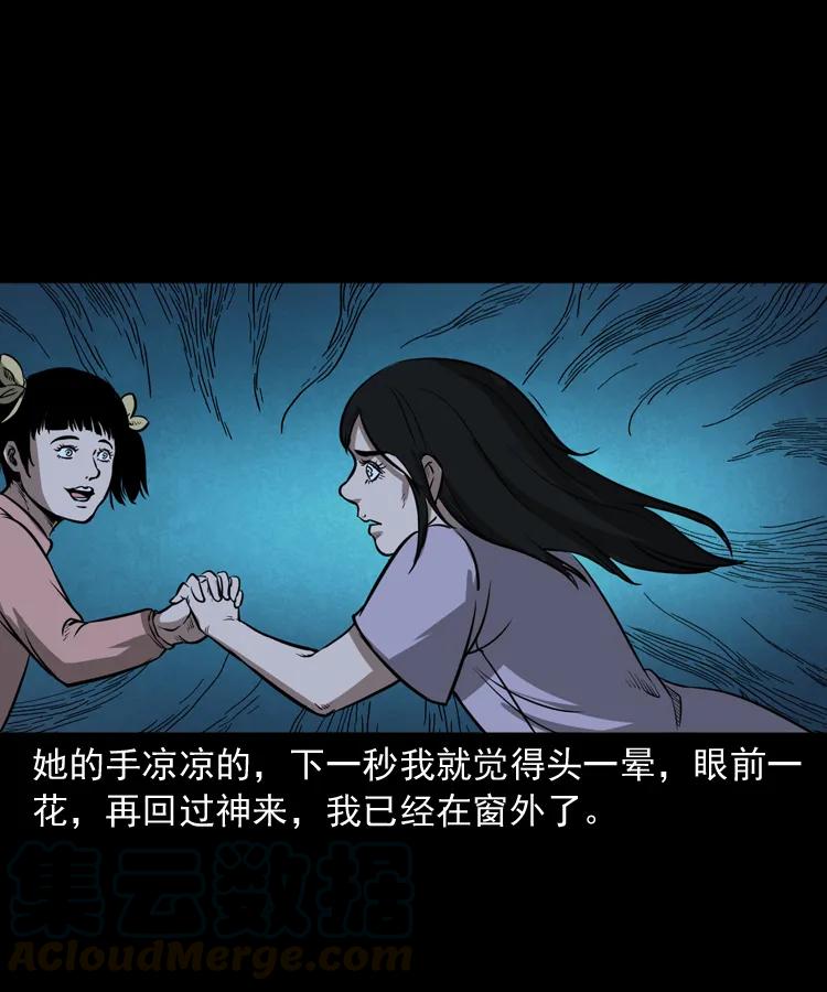 三老爷惊奇手札韩漫全集-298 小姨无删减无遮挡章节图片 