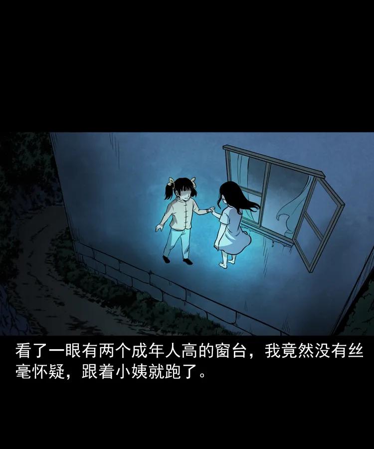 三老爷惊奇手札韩漫全集-298 小姨无删减无遮挡章节图片 