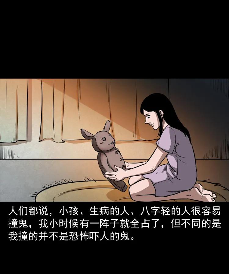 三老爷惊奇手札韩漫全集-298 小姨无删减无遮挡章节图片 