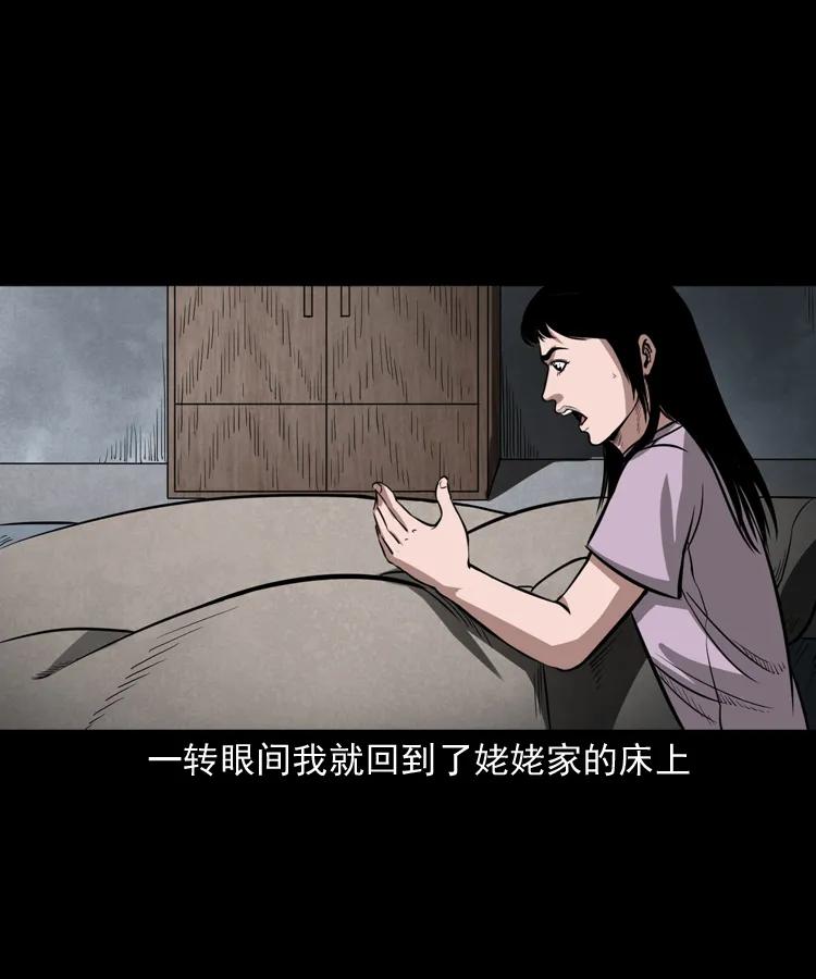 三老爷惊奇手札韩漫全集-298 小姨无删减无遮挡章节图片 