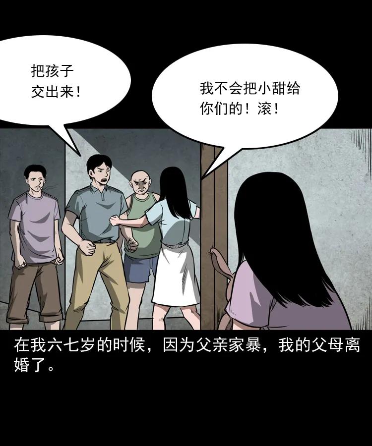 三老爷惊奇手札韩漫全集-298 小姨无删减无遮挡章节图片 
