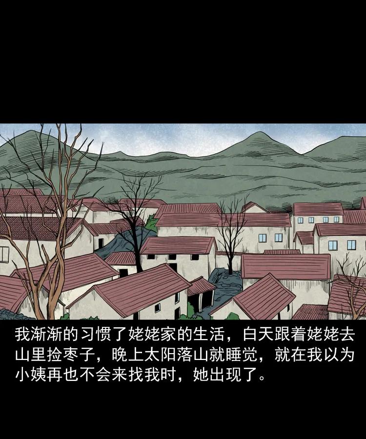 三老爷惊奇手札韩漫全集-298 小姨无删减无遮挡章节图片 