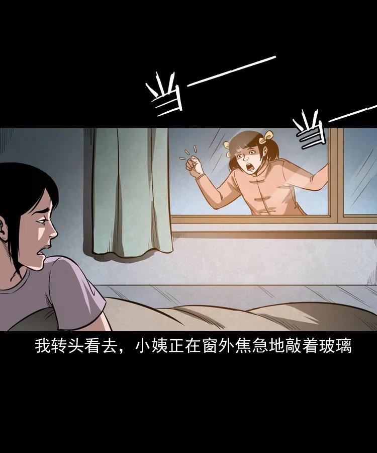 三老爷惊奇手札韩漫全集-298 小姨无删减无遮挡章节图片 