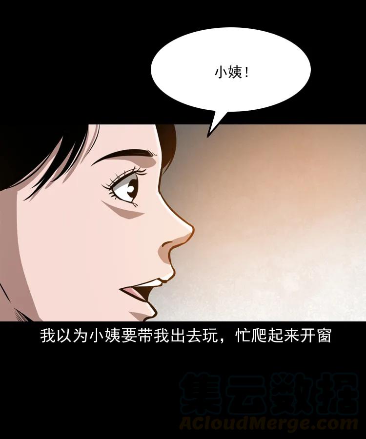 三老爷惊奇手札韩漫全集-298 小姨无删减无遮挡章节图片 