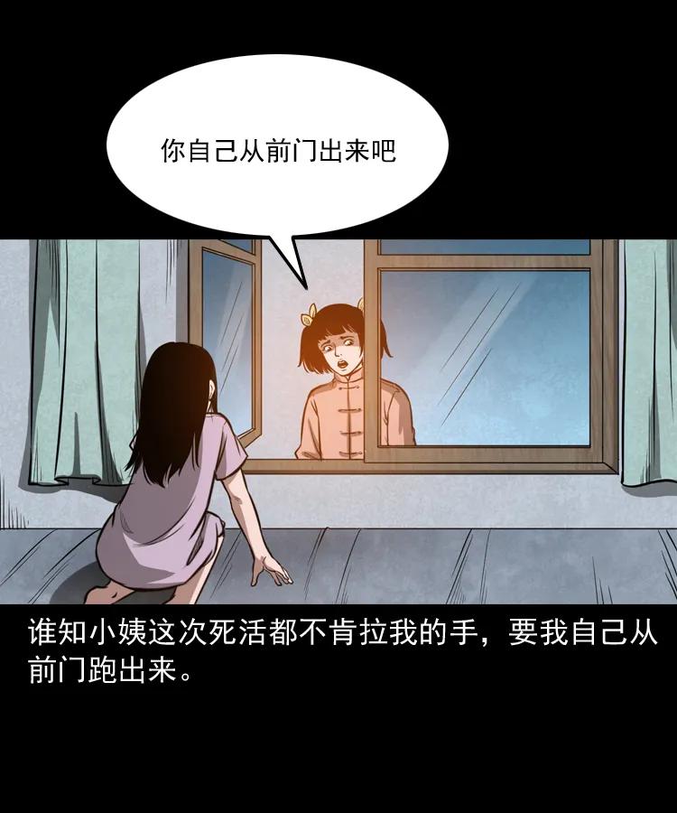 三老爷惊奇手札韩漫全集-298 小姨无删减无遮挡章节图片 