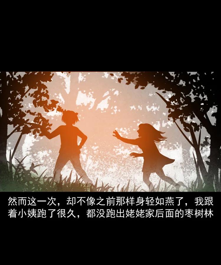 三老爷惊奇手札韩漫全集-298 小姨无删减无遮挡章节图片 