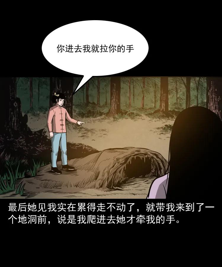 三老爷惊奇手札韩漫全集-298 小姨无删减无遮挡章节图片 