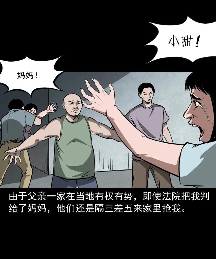 三老爷惊奇手札韩漫全集-298 小姨无删减无遮挡章节图片 
