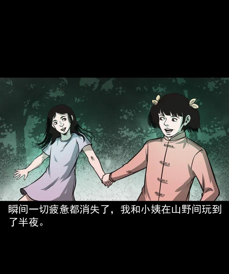 三老爷惊奇手札韩漫全集-298 小姨无删减无遮挡章节图片 