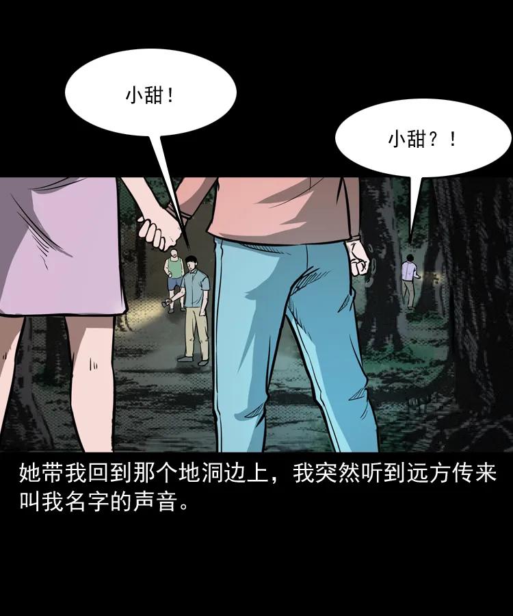 三老爷惊奇手札韩漫全集-298 小姨无删减无遮挡章节图片 