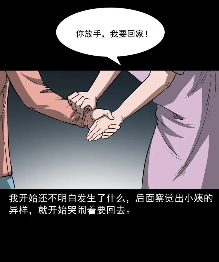 三老爷惊奇手札韩漫全集-298 小姨无删减无遮挡章节图片 