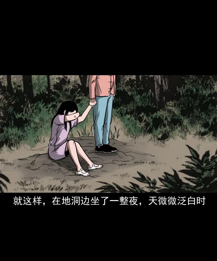 三老爷惊奇手札韩漫全集-298 小姨无删减无遮挡章节图片 