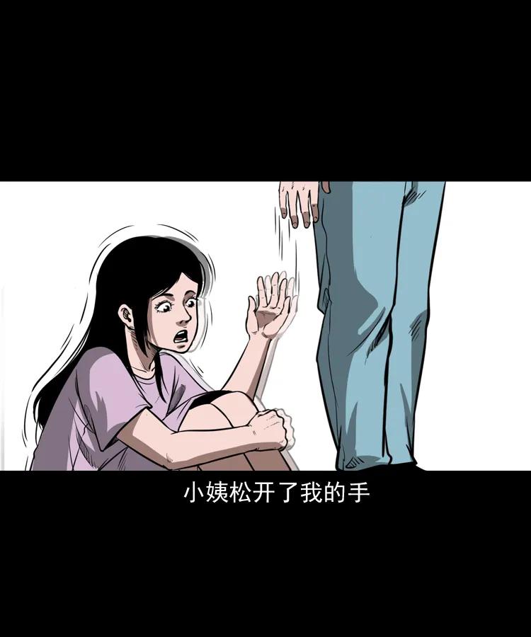 三老爷惊奇手札韩漫全集-298 小姨无删减无遮挡章节图片 