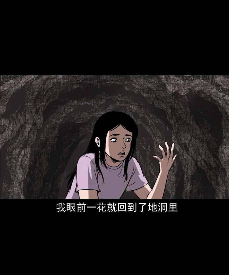 三老爷惊奇手札韩漫全集-298 小姨无删减无遮挡章节图片 