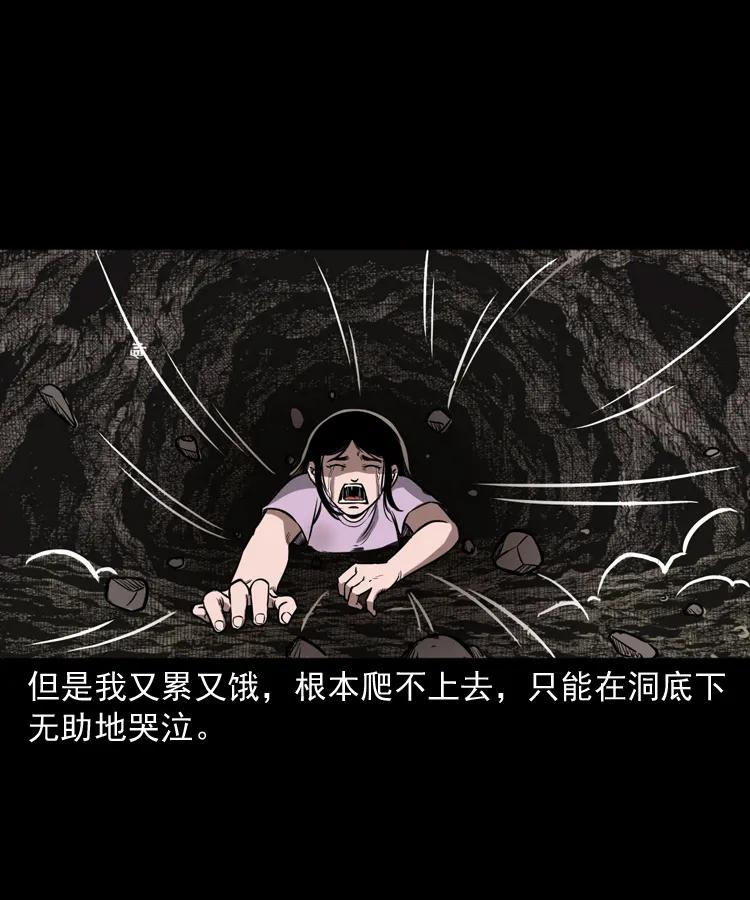 三老爷惊奇手札韩漫全集-298 小姨无删减无遮挡章节图片 
