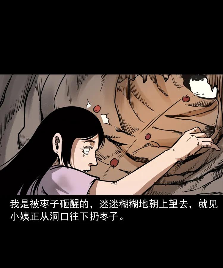 三老爷惊奇手札韩漫全集-298 小姨无删减无遮挡章节图片 