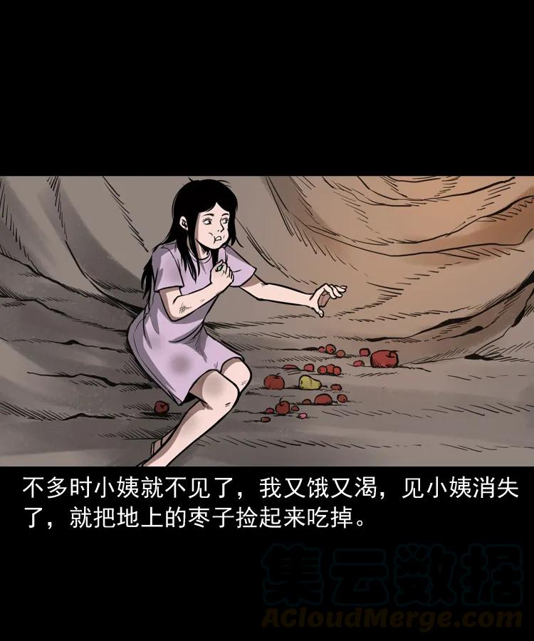 三老爷惊奇手札韩漫全集-298 小姨无删减无遮挡章节图片 