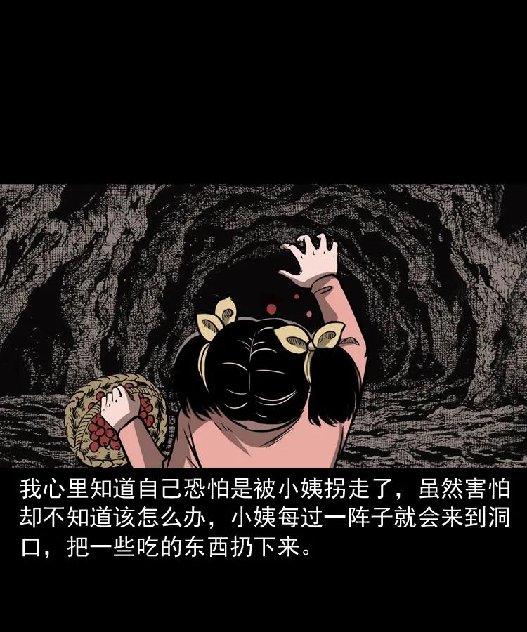 三老爷惊奇手札韩漫全集-298 小姨无删减无遮挡章节图片 
