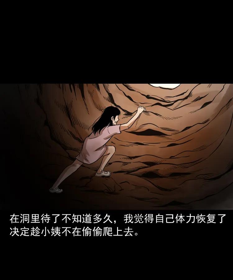 三老爷惊奇手札韩漫全集-298 小姨无删减无遮挡章节图片 