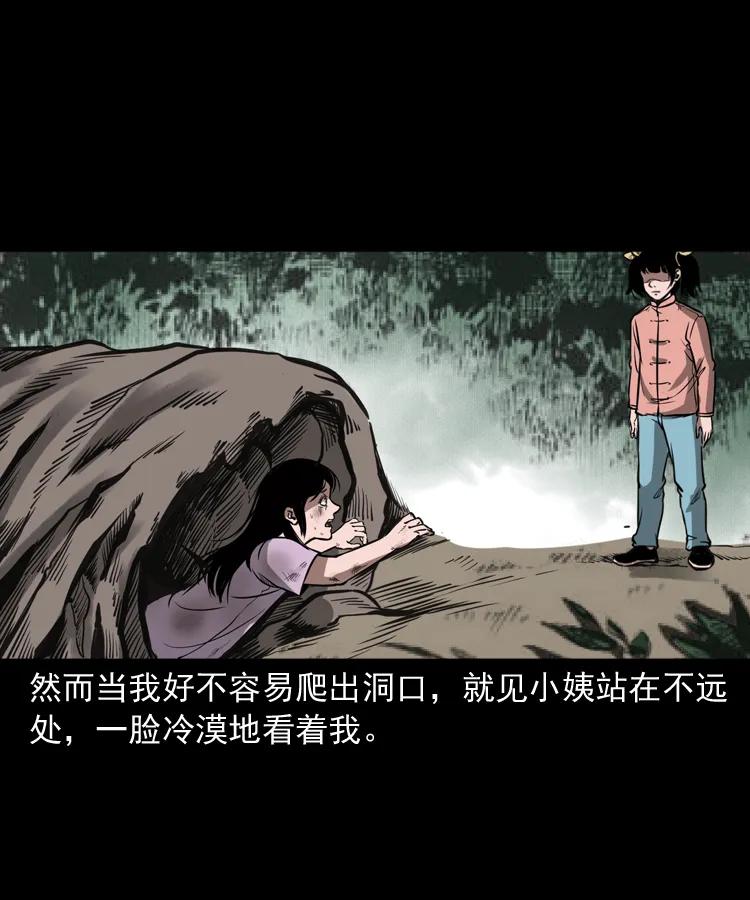 三老爷惊奇手札韩漫全集-298 小姨无删减无遮挡章节图片 
