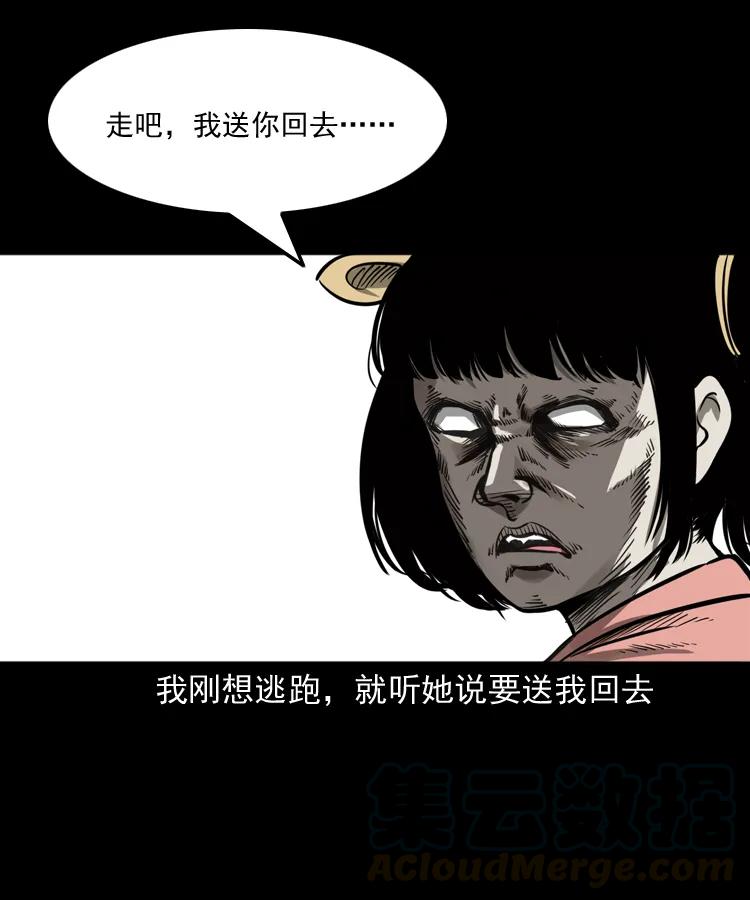 三老爷惊奇手札韩漫全集-298 小姨无删减无遮挡章节图片 