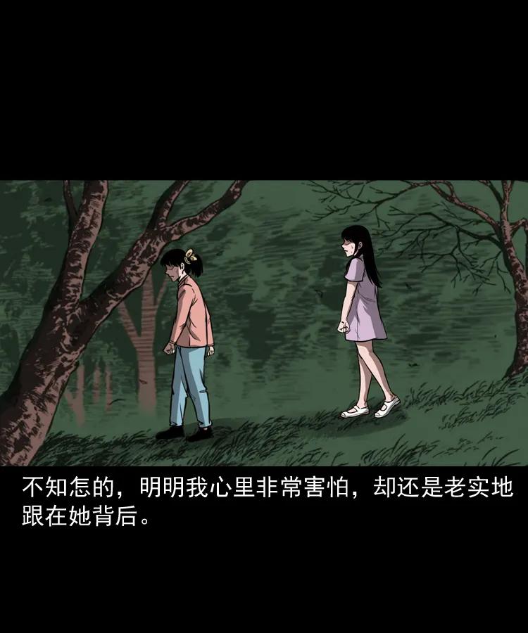 三老爷惊奇手札韩漫全集-298 小姨无删减无遮挡章节图片 
