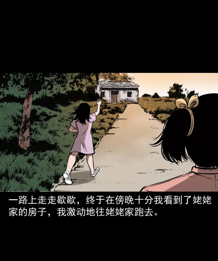 三老爷惊奇手札韩漫全集-298 小姨无删减无遮挡章节图片 