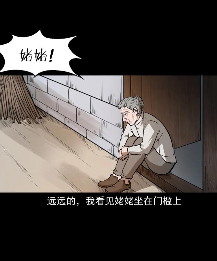 三老爷惊奇手札韩漫全集-298 小姨无删减无遮挡章节图片 