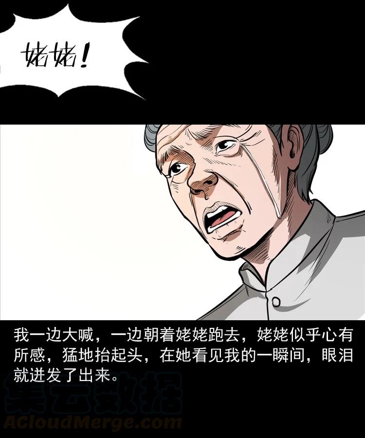 三老爷惊奇手札韩漫全集-298 小姨无删减无遮挡章节图片 