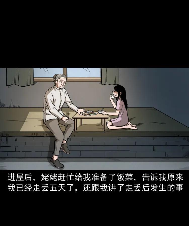 三老爷惊奇手札韩漫全集-298 小姨无删减无遮挡章节图片 