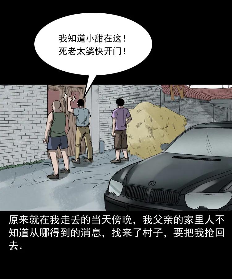 三老爷惊奇手札韩漫全集-298 小姨无删减无遮挡章节图片 
