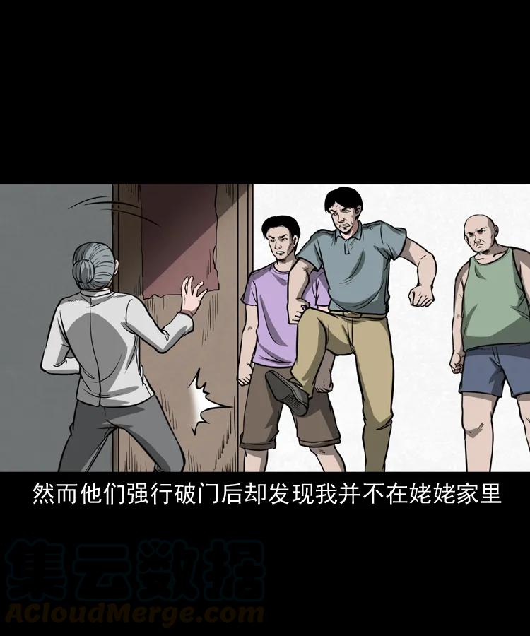 三老爷惊奇手札韩漫全集-298 小姨无删减无遮挡章节图片 