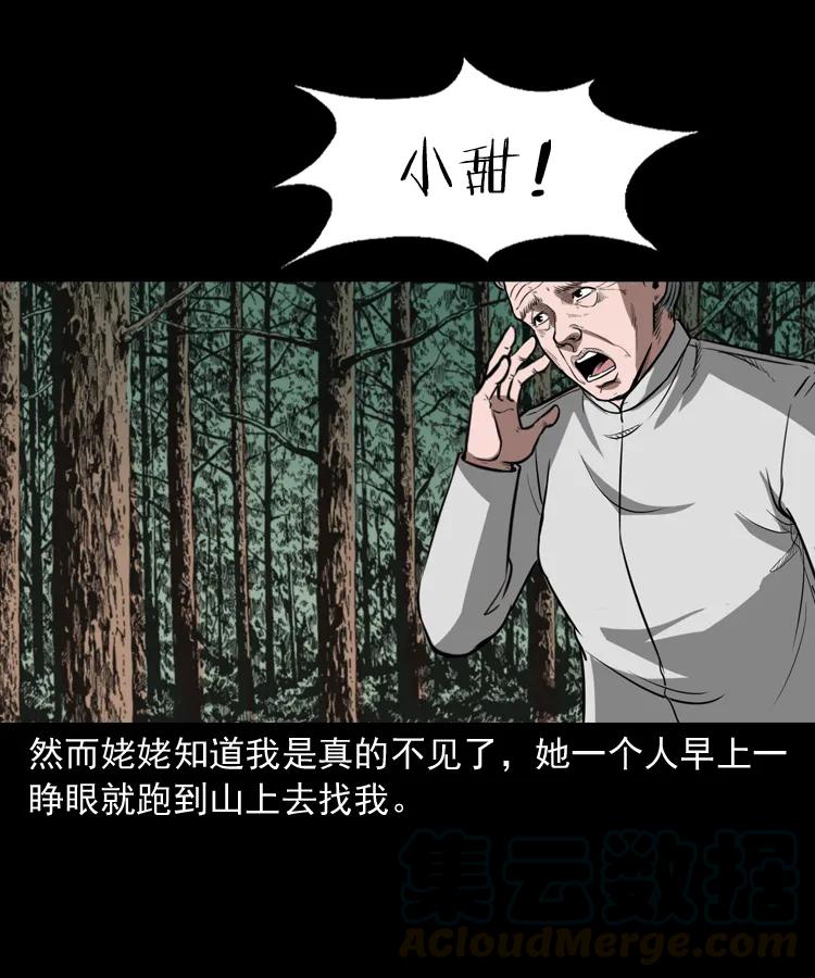 三老爷惊奇手札韩漫全集-298 小姨无删减无遮挡章节图片 