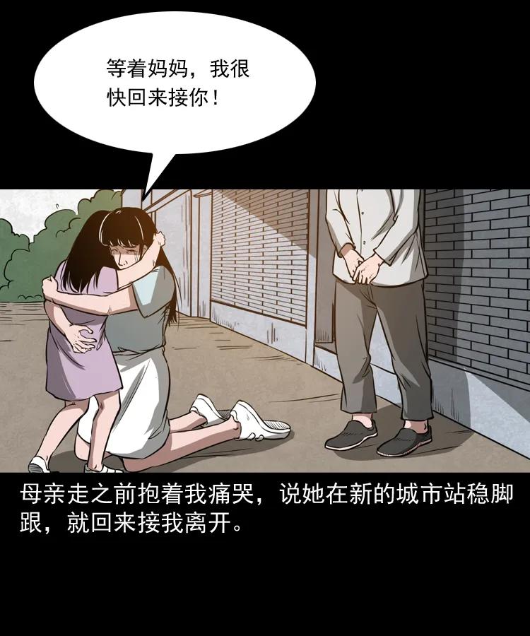 三老爷惊奇手札韩漫全集-298 小姨无删减无遮挡章节图片 