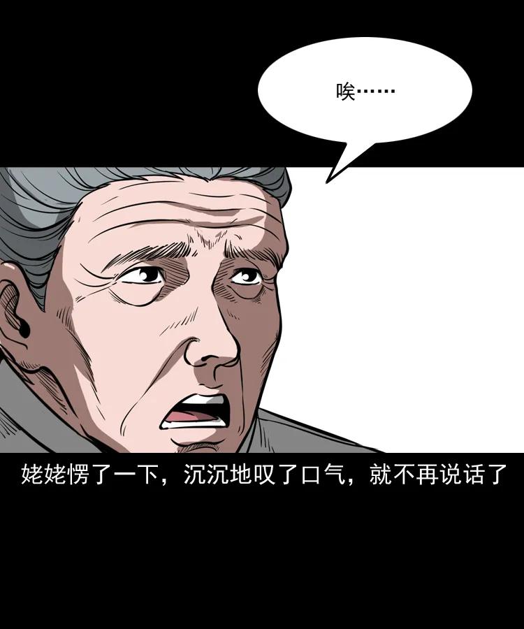 三老爷惊奇手札韩漫全集-298 小姨无删减无遮挡章节图片 