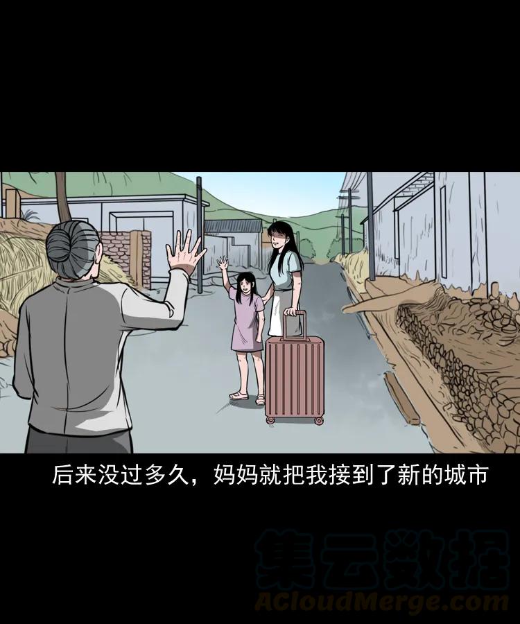 三老爷惊奇手札韩漫全集-298 小姨无删减无遮挡章节图片 