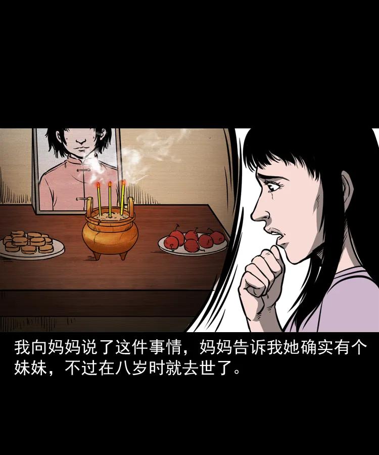 三老爷惊奇手札韩漫全集-298 小姨无删减无遮挡章节图片 