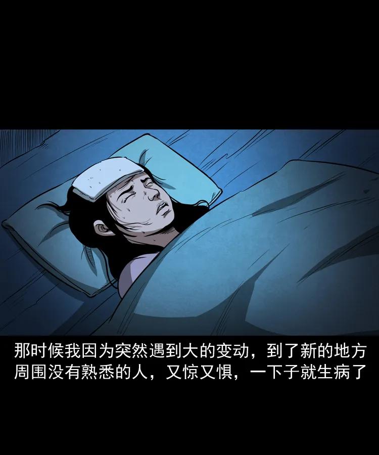 三老爷惊奇手札韩漫全集-298 小姨无删减无遮挡章节图片 