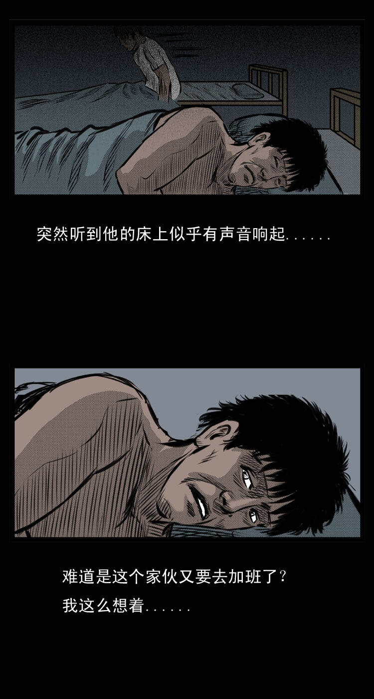 三老爷惊奇手札韩漫全集-4 梦游无删减无遮挡章节图片 