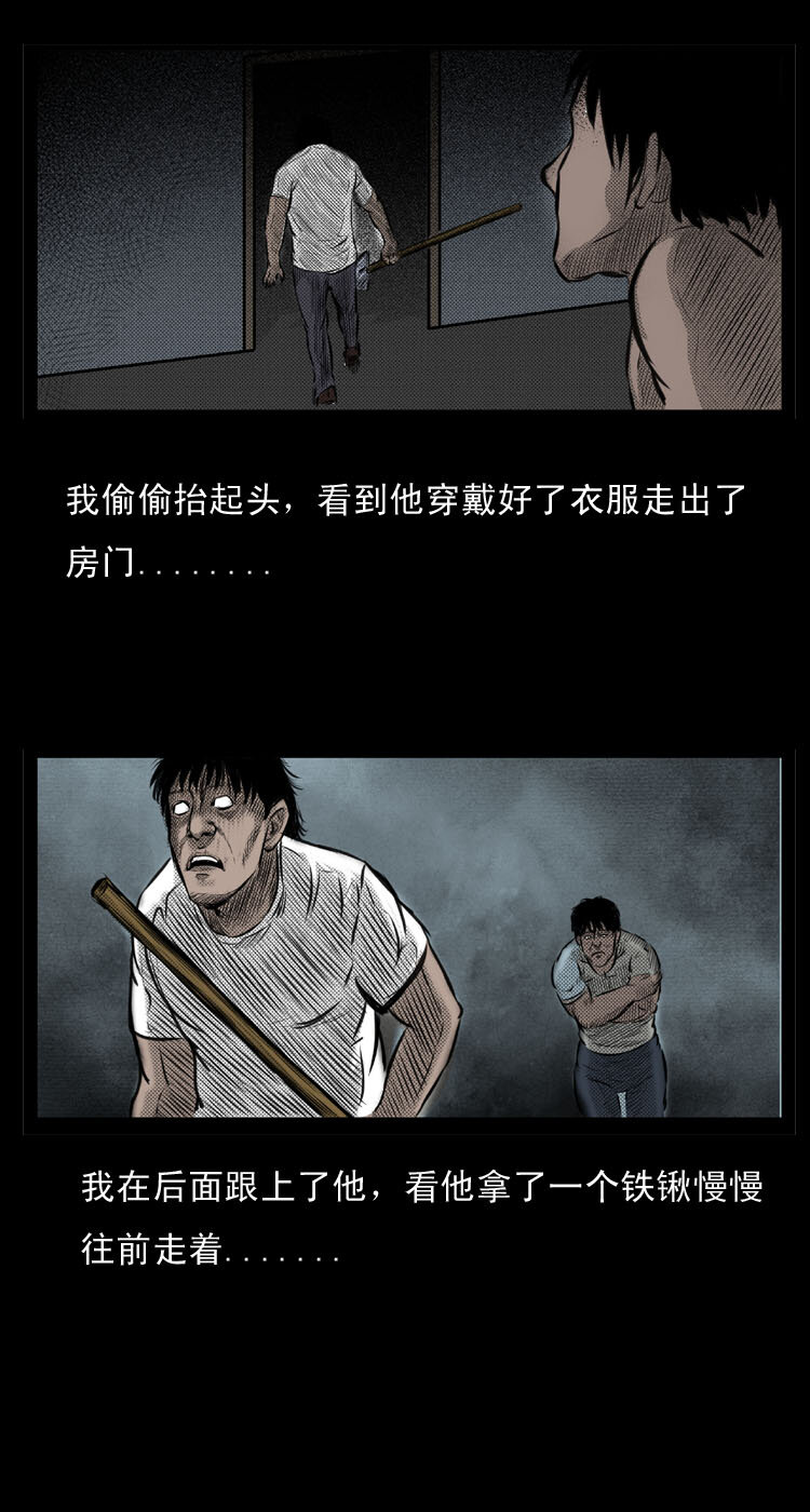 三老爷惊奇手札韩漫全集-4 梦游无删减无遮挡章节图片 