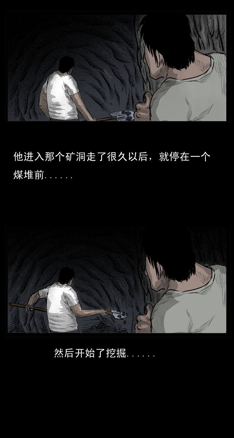 三老爷惊奇手札韩漫全集-4 梦游无删减无遮挡章节图片 