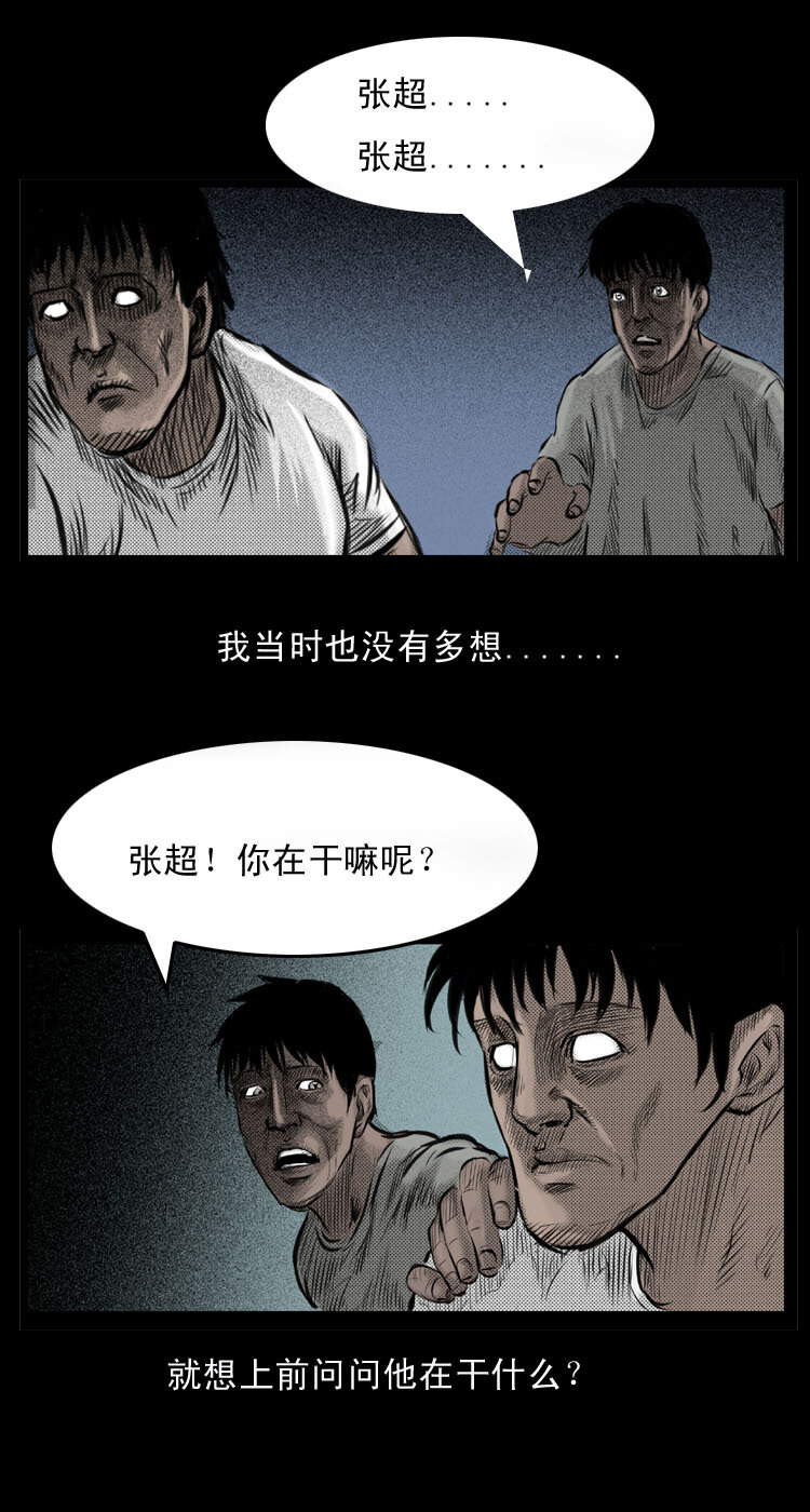 三老爷惊奇手札韩漫全集-4 梦游无删减无遮挡章节图片 